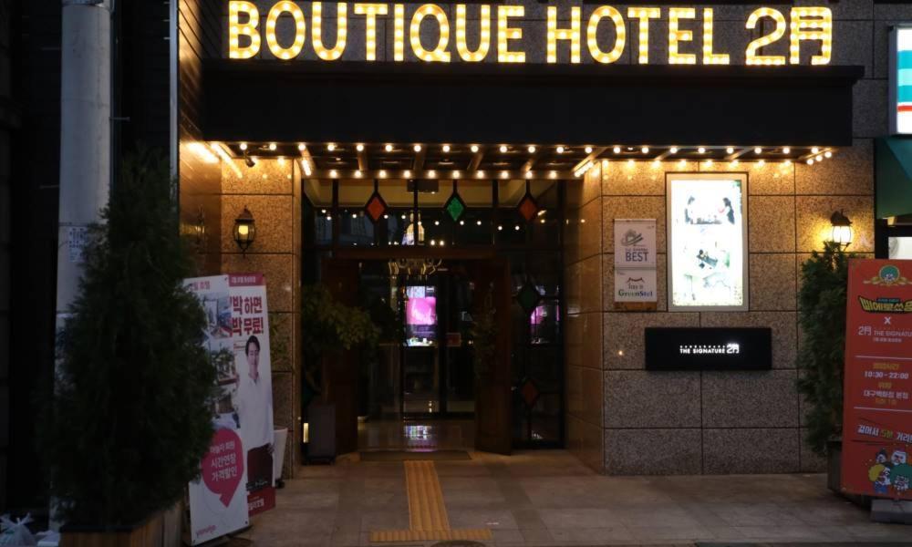 Daegu February Hotel Dongseongro מראה חיצוני תמונה